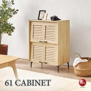 幅61cm・通気性の良いルーバー扉の収納キャビネット（2段タイプ・ナチュラル色）