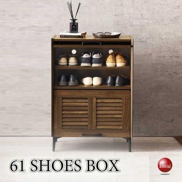 幅61cm・通気性の良いルーバー扉の下駄箱（2段タイプ・ブラウン色）