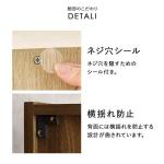 横揺れ防止対策済み