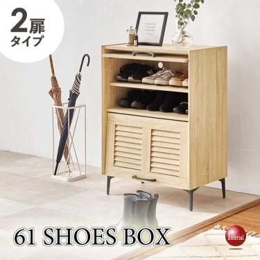 幅61cm・通気性の良いルーバー扉の下駄箱（2段タイプ・ナチュラル色）