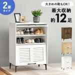 フラップタイプを採用