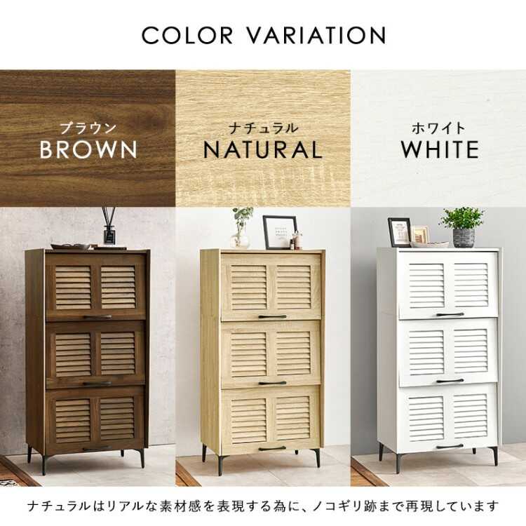 RA-3928通気性の良いフラップ扉の収納キャビネット・3段タイプ・ブラウン色・幅61cmのシリーズ関連商品画像