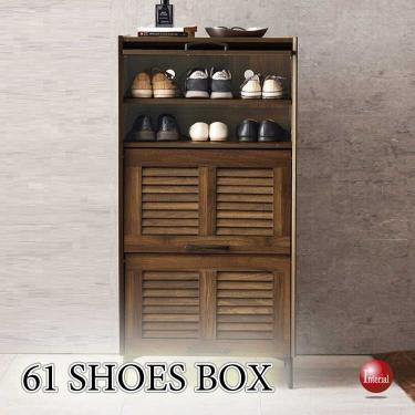 幅61cm・通気性の良いルーバー扉のシューズボックス（3段タイプ・ブラウン色）