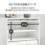 横幅の内寸は57.5cm