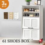 ST-1421通気性の良いルーバー扉のシューズボックス2段タイプ・白ホワイト・幅61cm