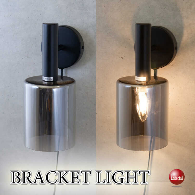 ミラーガラスのスタイリッシュな壁付けブラケットライト（お得なLED付き）