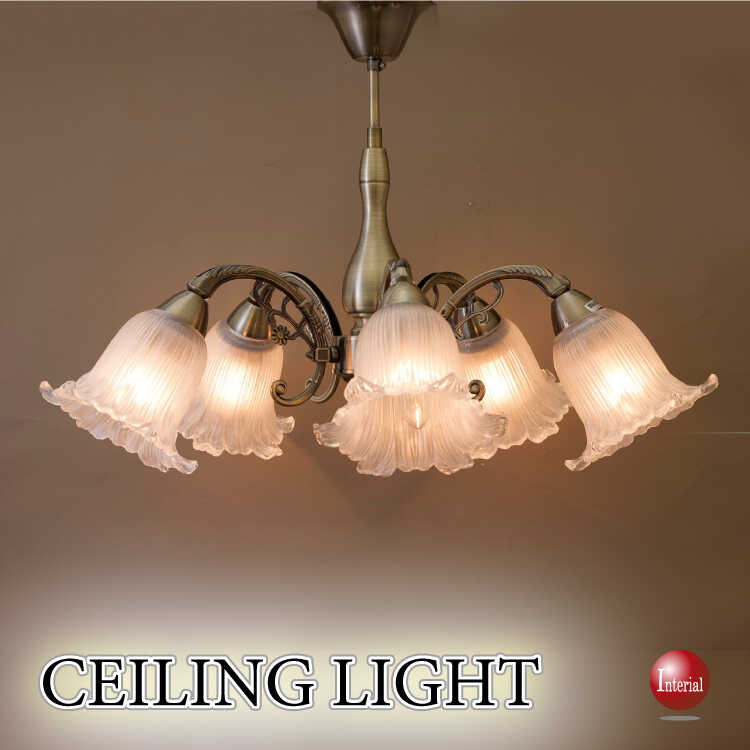 お花のガラスシェードがかわいい5灯シーリングライト（アンティークブロンズ色）