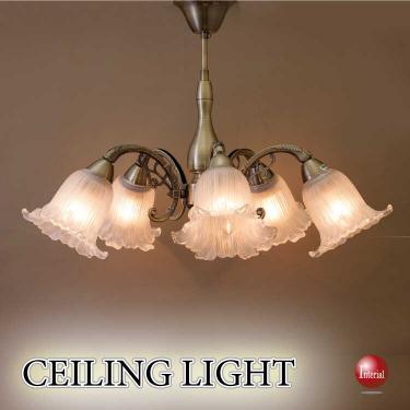 お花のガラスシェードがかわいい5灯シーリングライト（アンティークブロンズ色）