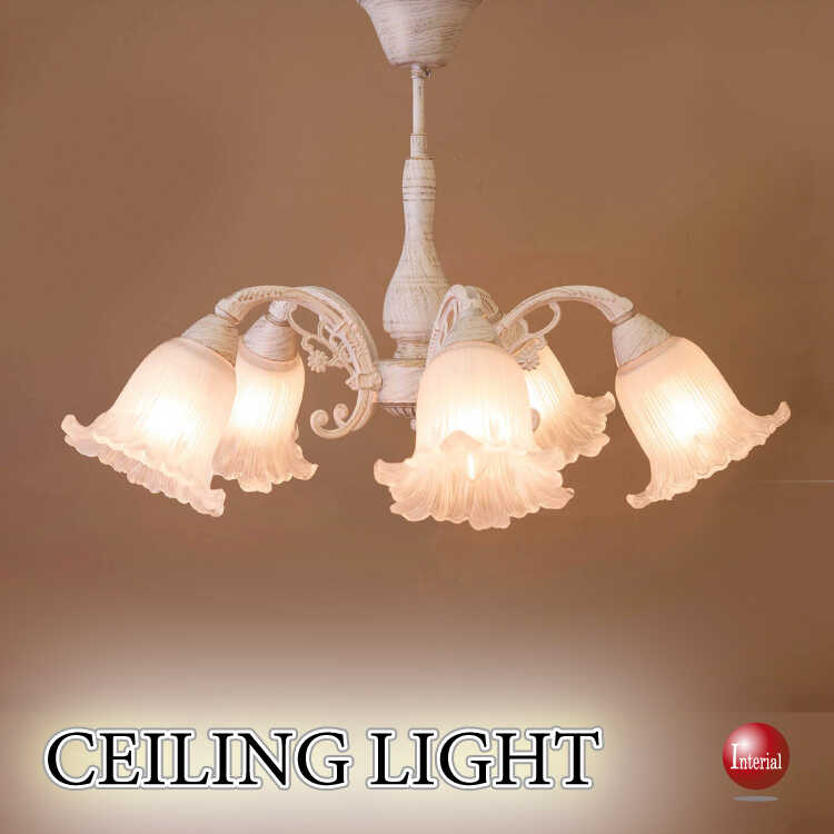 フラワー型ガラスシェードが可愛い5灯シーリングライト（白ホワイト色）