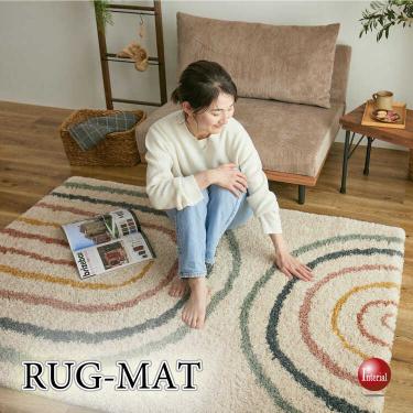 北欧テイストのふわふわシャギーラグマット（120cm×170cm）