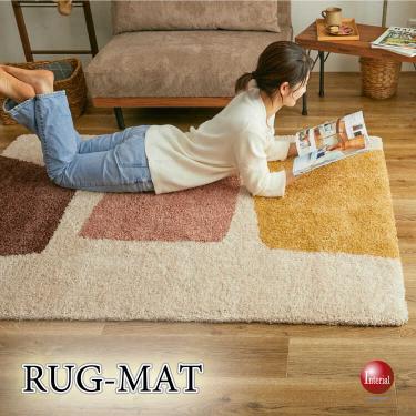 北欧テイストのウィルトン織りシャギーラグマット（120cm×170cm）