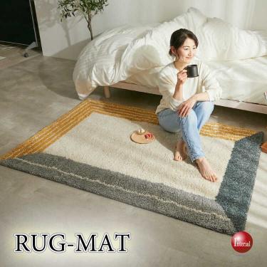 北欧デザインの低ホルムアルデヒド・シャギーラグマット（120cm×170cm）