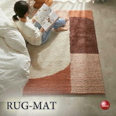 インテリア性抜群！北欧モダンなシャギーラグマット（120cm×170cm）ブラウン色