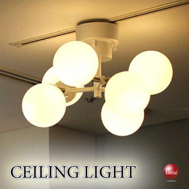 角度調節可！白ガラスボールシェード6灯シーリングライト（グレージュ色）