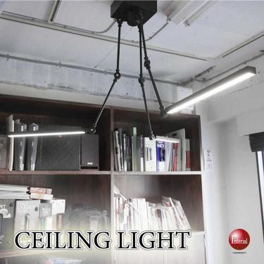 3本のアームLEDバーライトが自由に可動するシーリングライト