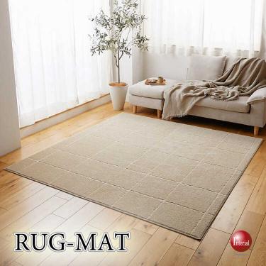日本製！ベージュ色のチェック柄ラグマット（190cm×240cm）洗濯OK・防ダニ加工