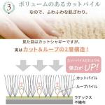 カットパイル