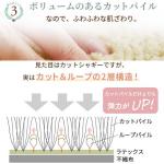 カットパイル