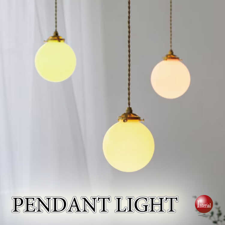 キャンディーお菓子みたいな超かわいいペンダントライト1灯（ガラス製・LED対応）