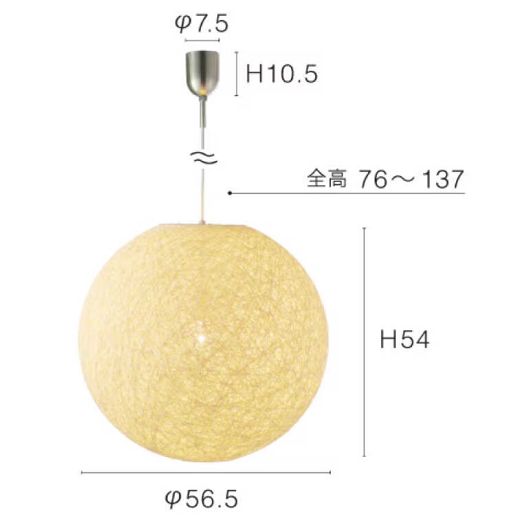 LT-5529満月のようなシェードから漏れる光が綺麗な1灯ペンダントライト・直径56cm・Lサイズのサイズ詳細画像
