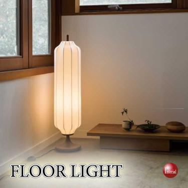 ケミカルファイバー製の和モダンな高級1灯フロアライト（LED対応）