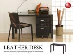 DE-1049 幅120cmパソコンデスク革レザー製