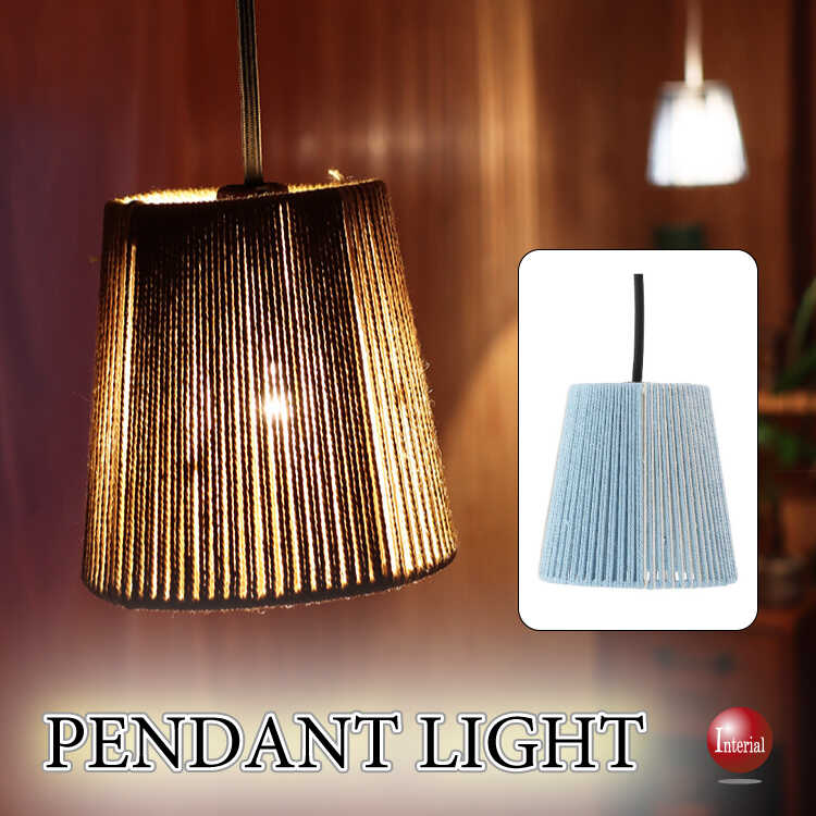 コットン製シェードの1灯ペンダントライト（キッチンおすすめ・ブルー＆ホワイト色）