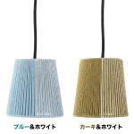 ブルー＆ホワイト