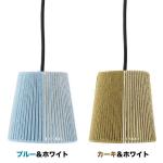 カーキ＆ホワイト