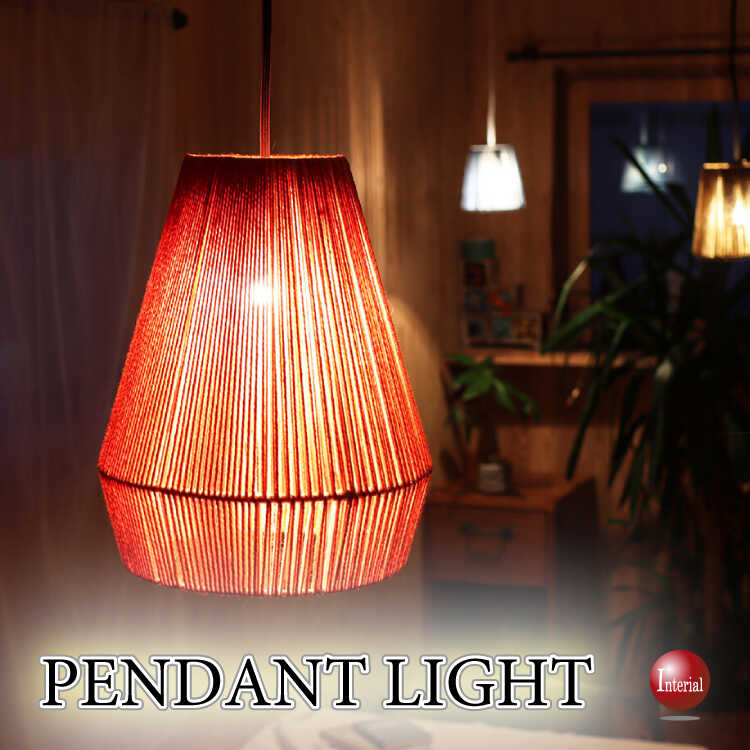 アジアンから和風・北欧まで！コットン製シェードの1灯ペンダントライト（オレンジ＆ホワイト色）