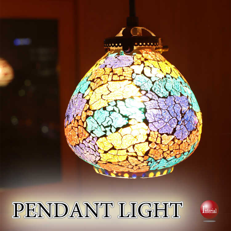 ハンドメイドのモザイクガラス1灯ペンダントライト（トイレや玄関におすすめ）