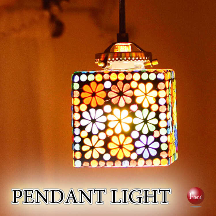 ハンドメイドのモザイクガラス1灯ペンダントライト（四角形・正方形・スクエア）
