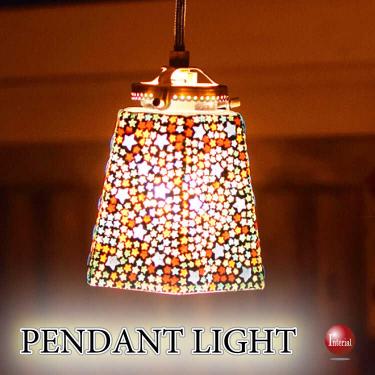 ハンドメイドのモザイクガラス1灯ペンダントライト（星・スター）