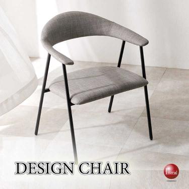 座面が広い！ワイドなアームチェア（グレー色・布ファブリック）