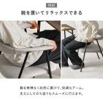 腕を置いてリラックスできる