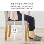 座面高44cm