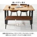 座面の高さ43cm
