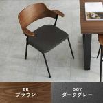 座面ダークグレー布／背もたれブラウン