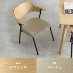 座面ライトグレー布／背もたれナチュラル