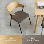 座面ベージュ布／背もたれナチュラル