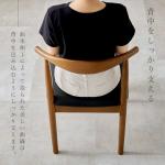 背中を包むようにしっかりと支える