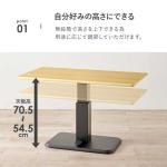 天板高さは無段階調節
