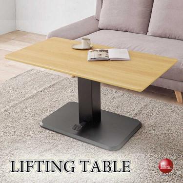 幅115cm・北欧ナチュラルの無段階昇降テーブル（リビングでもダイニングでも活躍！）
