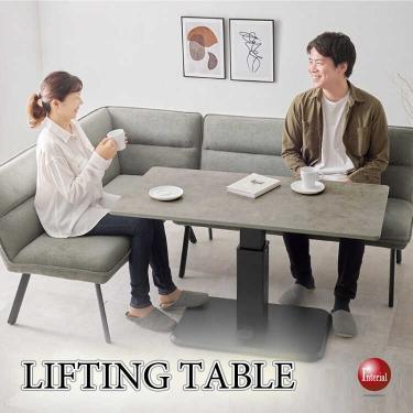 幅115cm・石目コンクリート柄の無段階昇降テーブル（リビングでもダイニングでも活躍！）