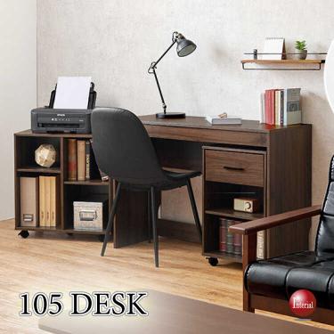 幅105cm・超お得なデスク＆チェストワゴン＆収納ラックの3点セット（ブラウン色）