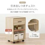 チェストワゴン