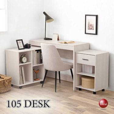 幅105cm・超お得なデスク＆チェストワゴン＆収納ラックの3点セット（ホワイトウォッシュ色）
