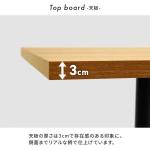 天板の厚みは3cm