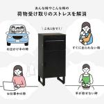 荷物受取りのストレスを解消