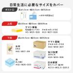 様々なサイズの配送物に対応